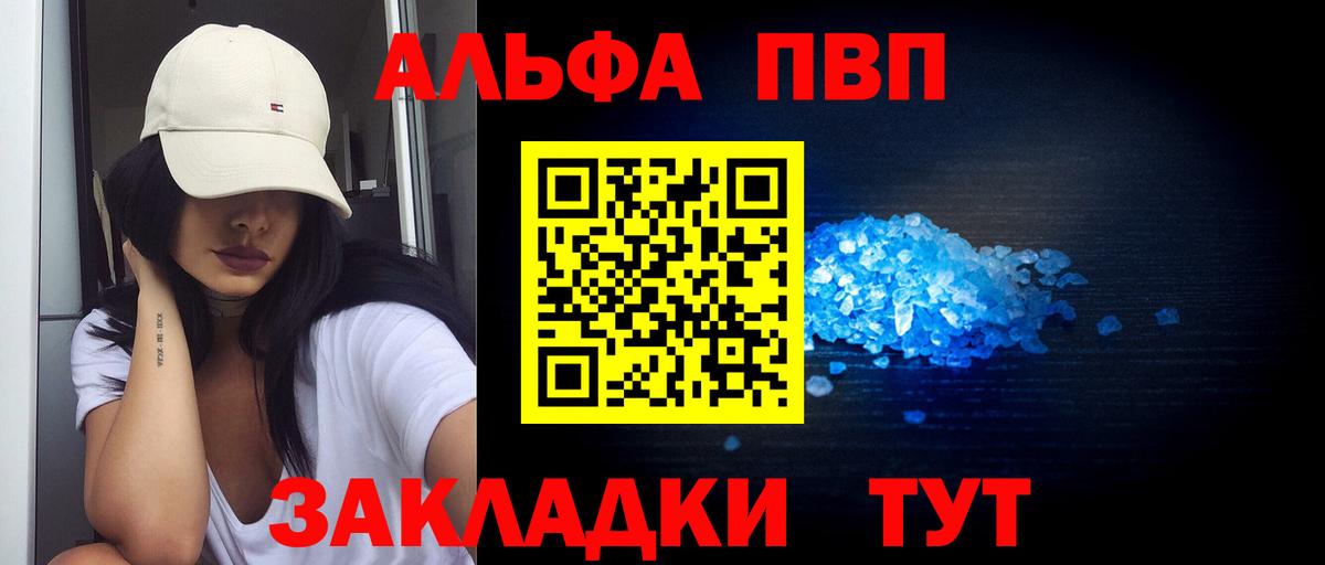 А ПВП Соль Обнинск