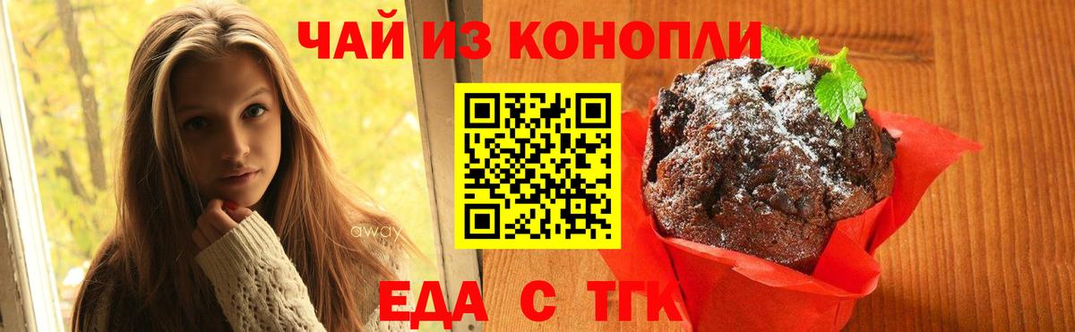 Обнинск  Canna-Cookies марихуана  Вход с VPN 