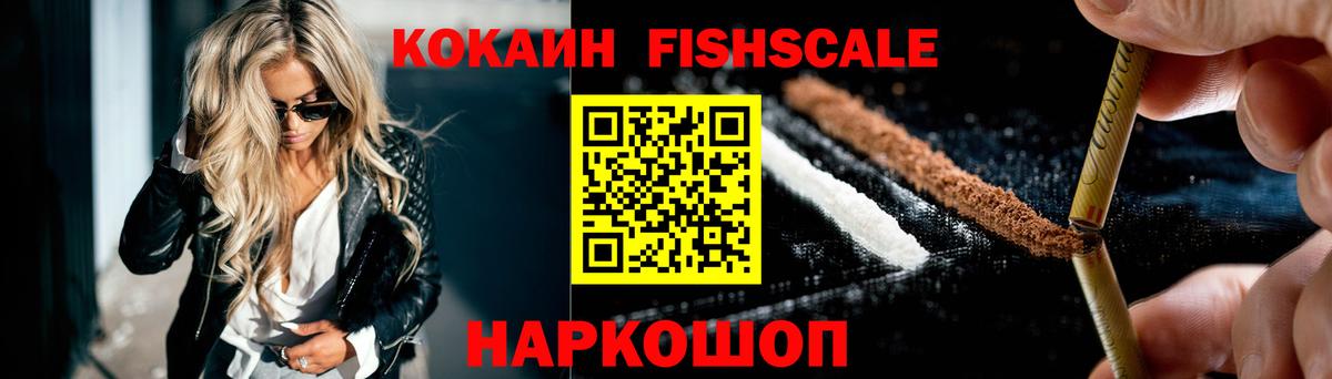 Cocaine 99% Обнинск