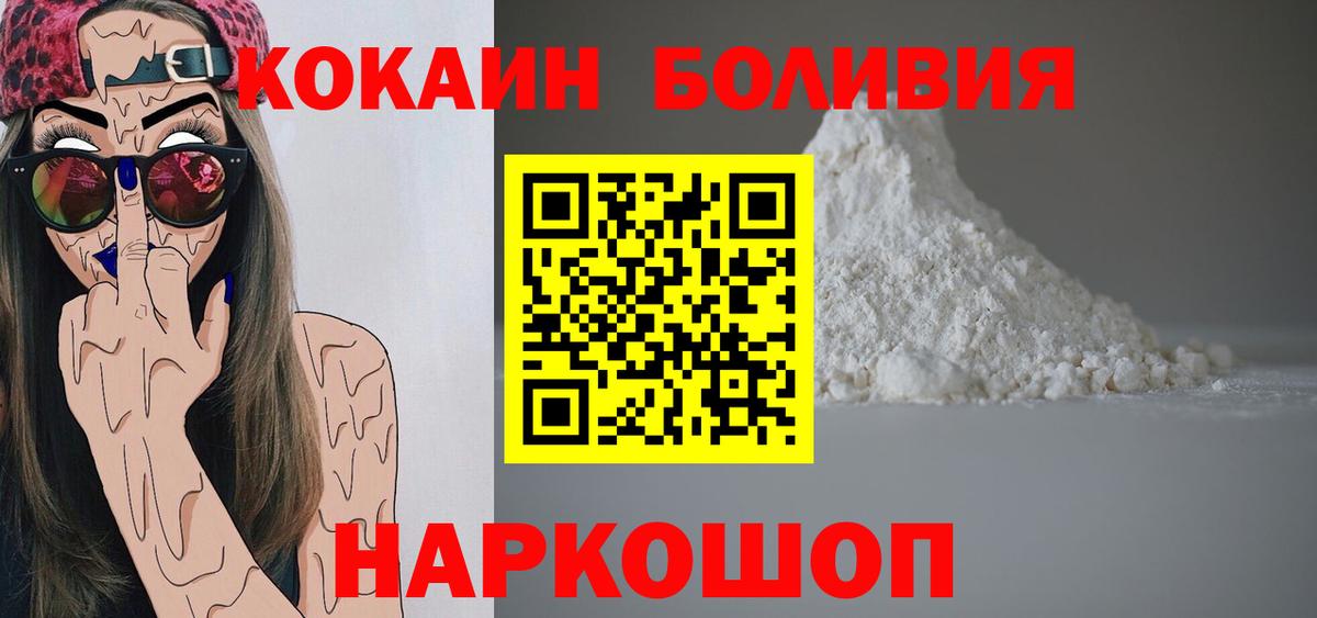 Обнинск  COCAIN Fish Scale  Вход с VPN  Кокаин Эквадор 
