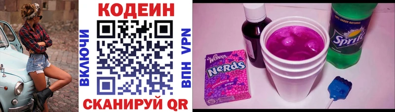 Codein напиток Lean (лин)  Обнинск 