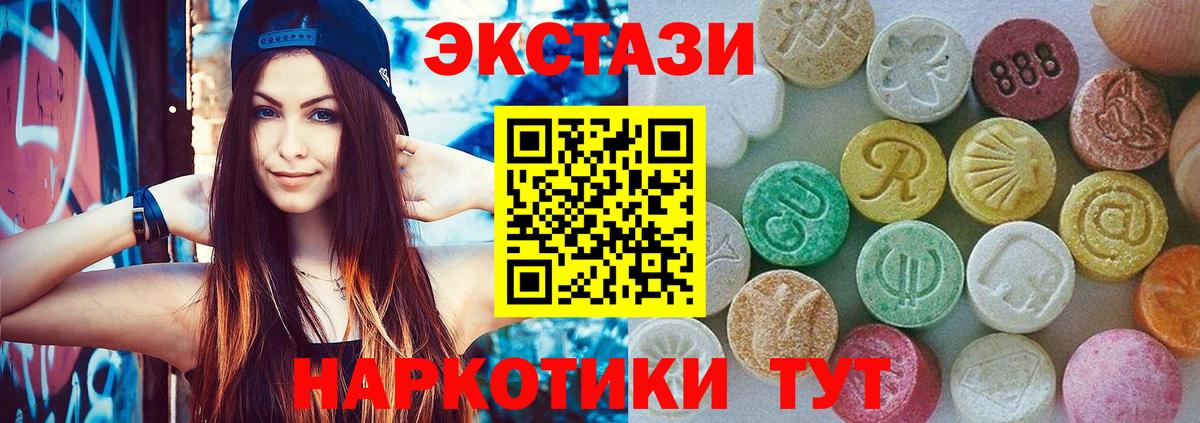   как зайти  ЭКСТАЗИ mix  ЭКСТАЗИ XTC  ЭКСТАЗИ  Вход с VPN  Обнинск 