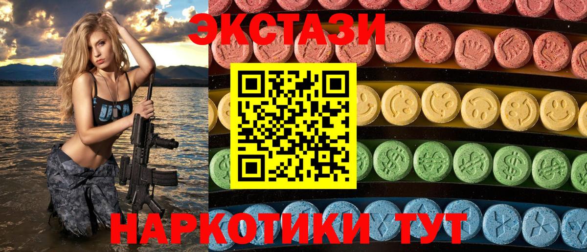 ЭКСТАЗИ 300 mg Обнинск