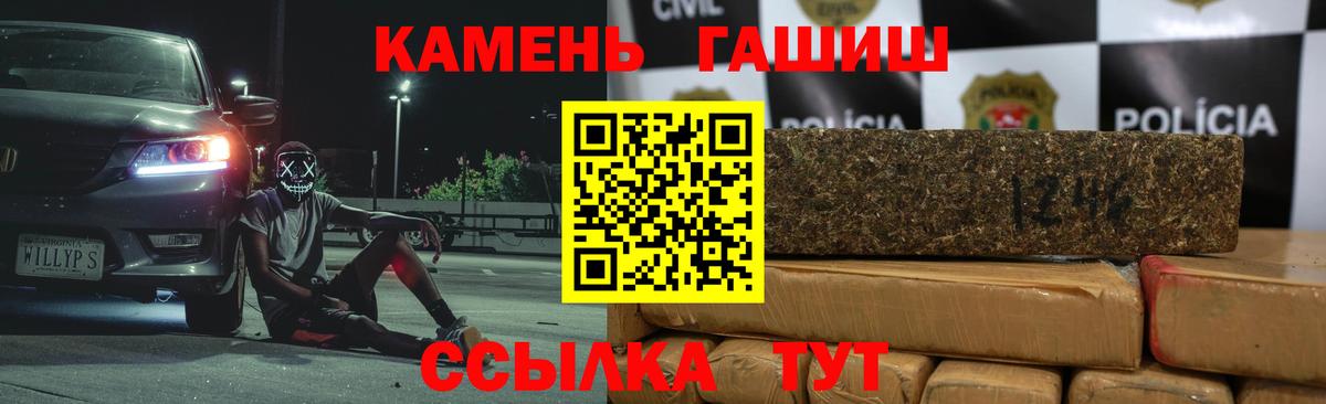 ГАШ хэш  Вход с VPN  Обнинск  ГАШИШ убойный 