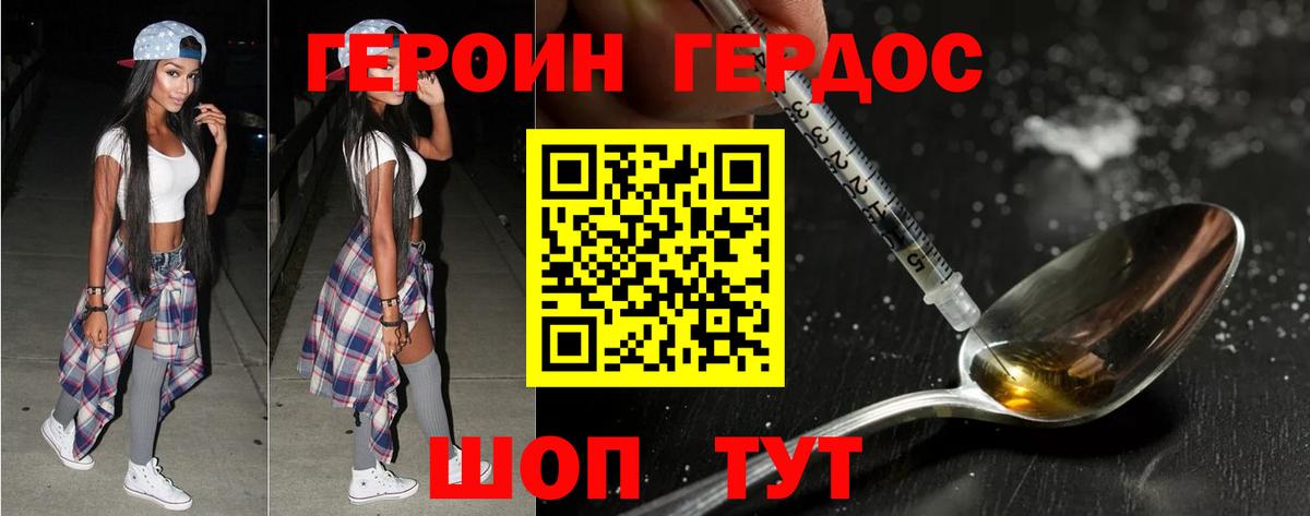 ГЕРОИН VHQ  Вход с VPN  Обнинск 