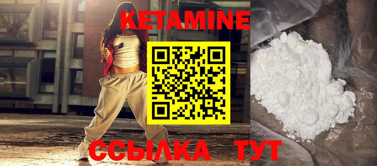 КЕТАМИН VHQ  Кетамин VHQ  Обнинск  Вход с VPN 