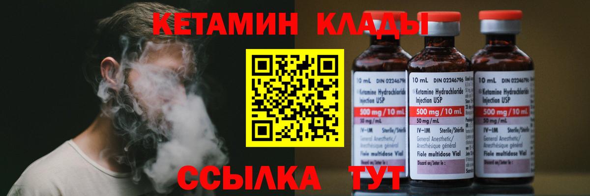 Кетамин ketamine Обнинск