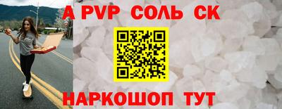 тгк Ставрополь
