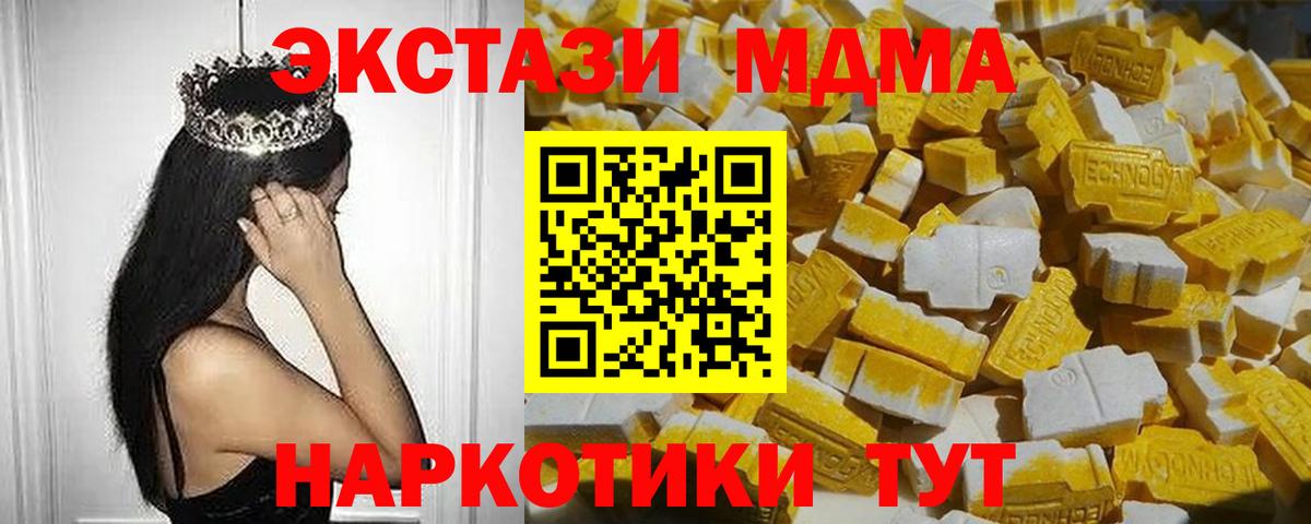 Обнинск  MDMA Molly  MDMA crystal  Вход с VPN 