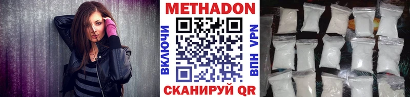 закладка Обнинск МЕТАДОН кристалл