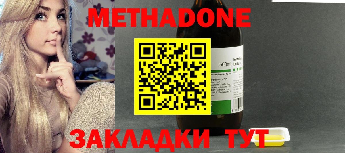 Обнинск  МЕТАДОН VHQ  МЕТАДОН белоснежный  Вход с VPN 