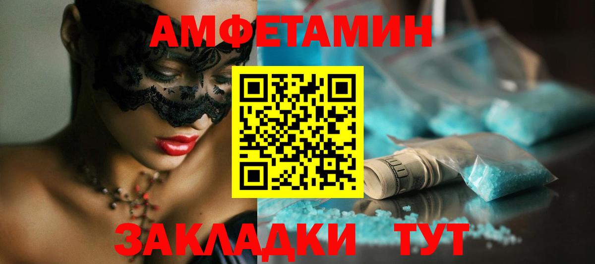 МЕТАМФЕТАМИН пудра Обнинск