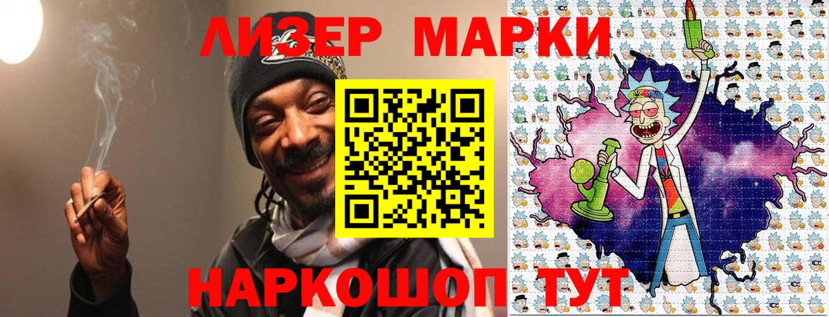 Марки NBOMe 1,5мг  Вход с VPN  Обнинск 