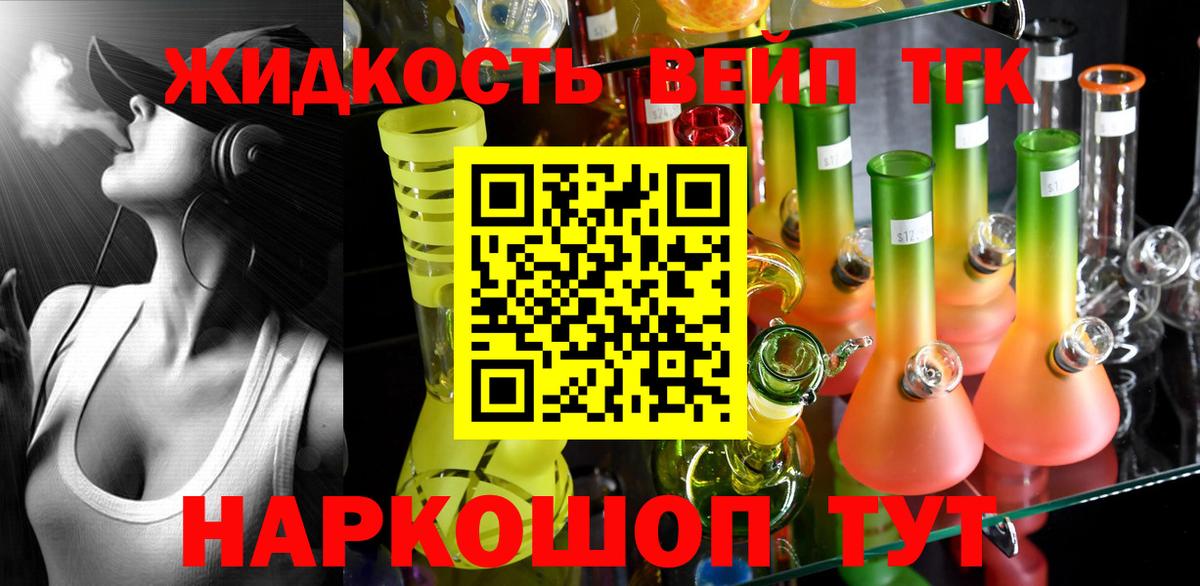 ТГК концентрат  Вход с VPN  ТГК гашишное масло  Обнинск 